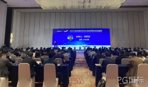 PG国际受邀协办2021(十三届)传感器与 MEMS产业化技术国际研讨会（暨成果展）