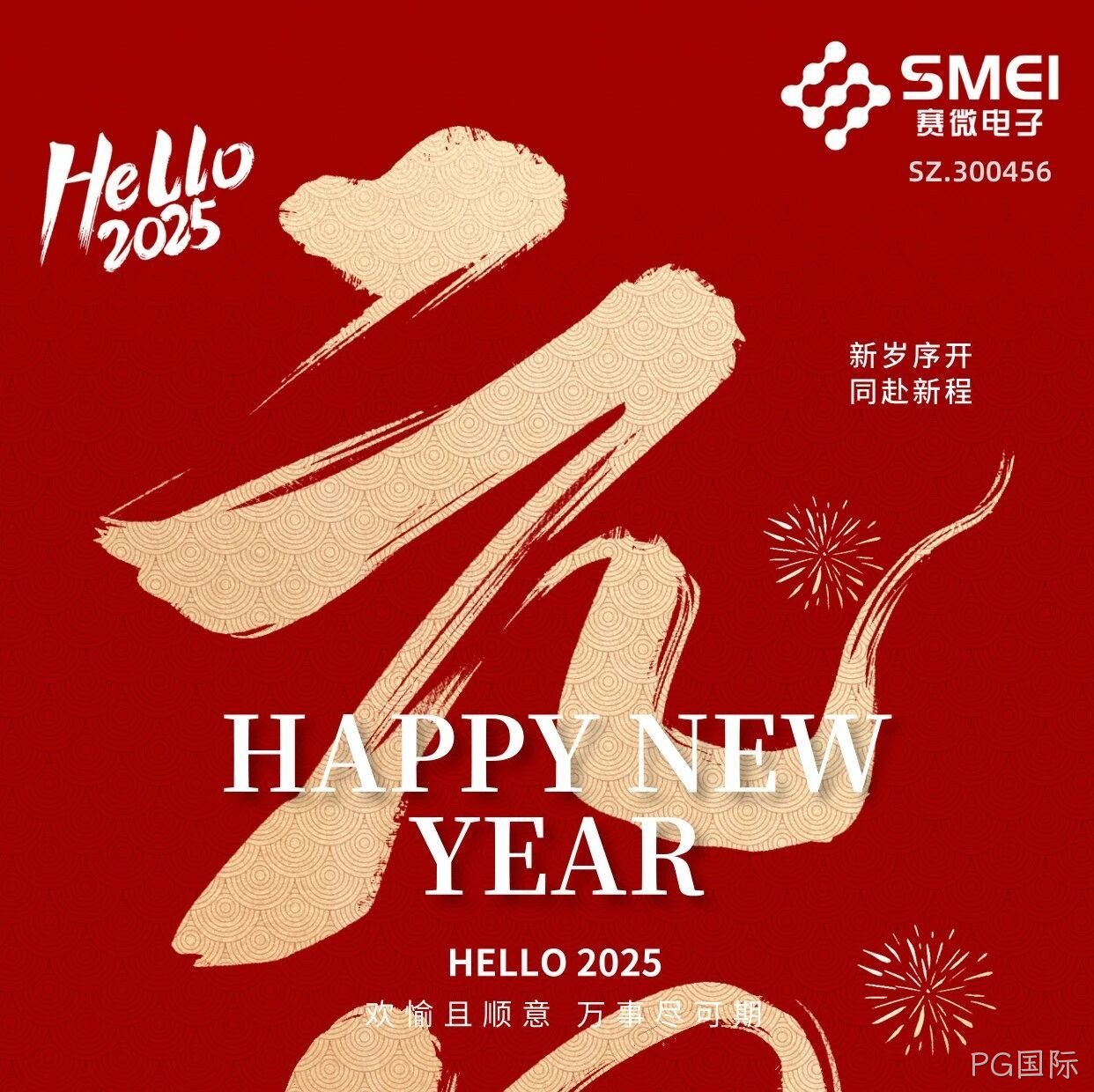 PG国际</a>恭祝大家元旦快乐！