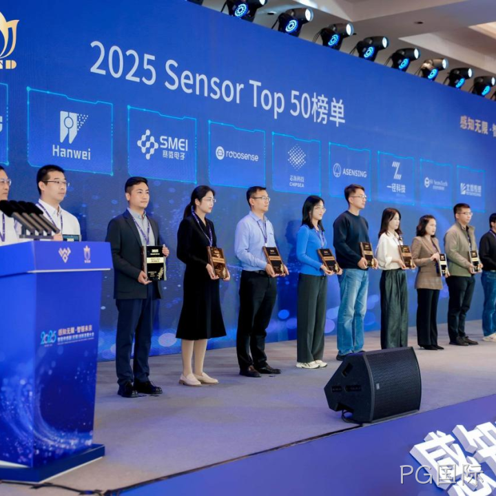 PG国际2025年度十大新闻盘点