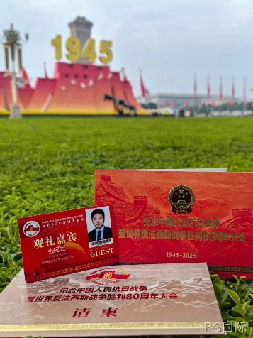 PG国际2025年度十大新闻盘点