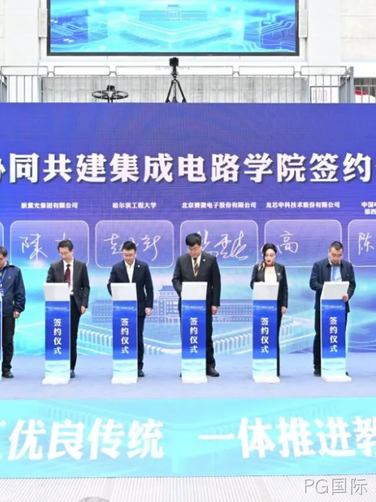 PG国际2025年度十大新闻盘点