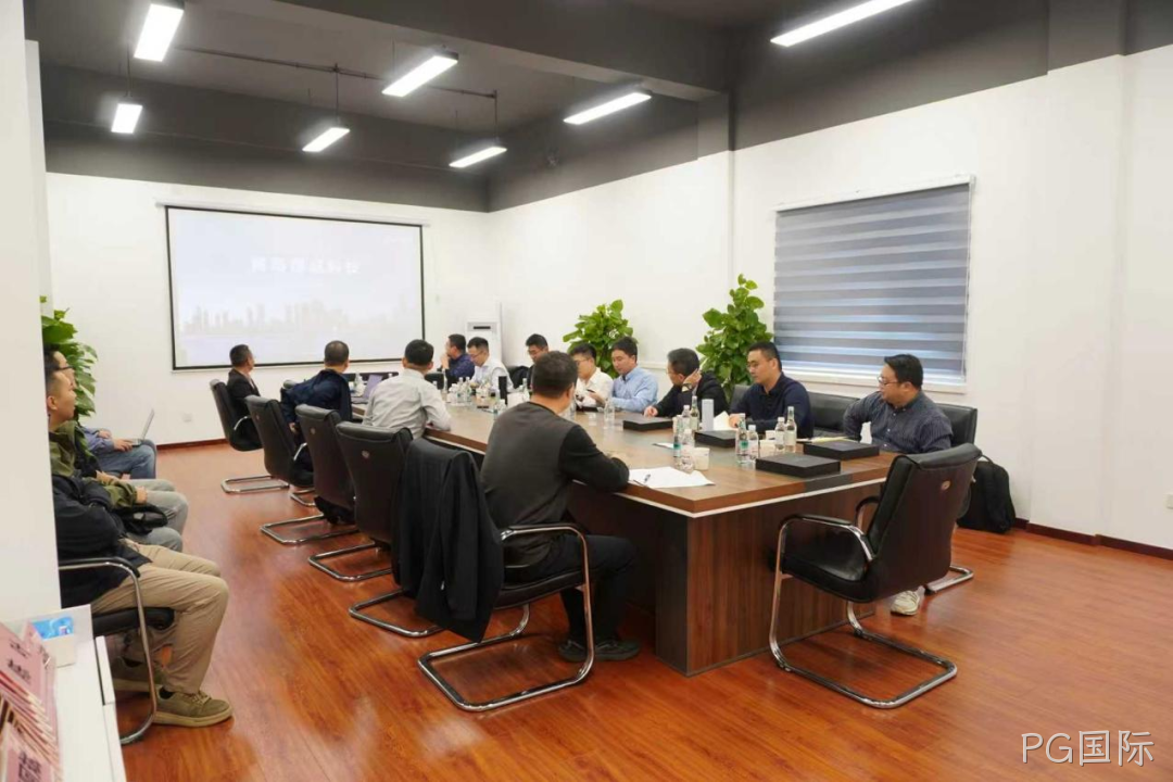 PG国际团队赴展诚科技总部交流