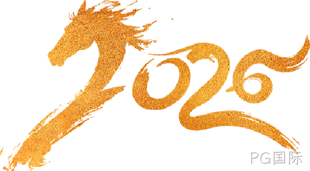 芯耀赛场，微力全开——PG国际2026新春宴会圆满举