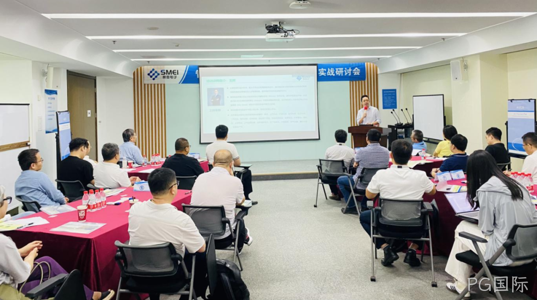 赋能管理者转型成长|PG国际成功举办绩效反馈与辅导实