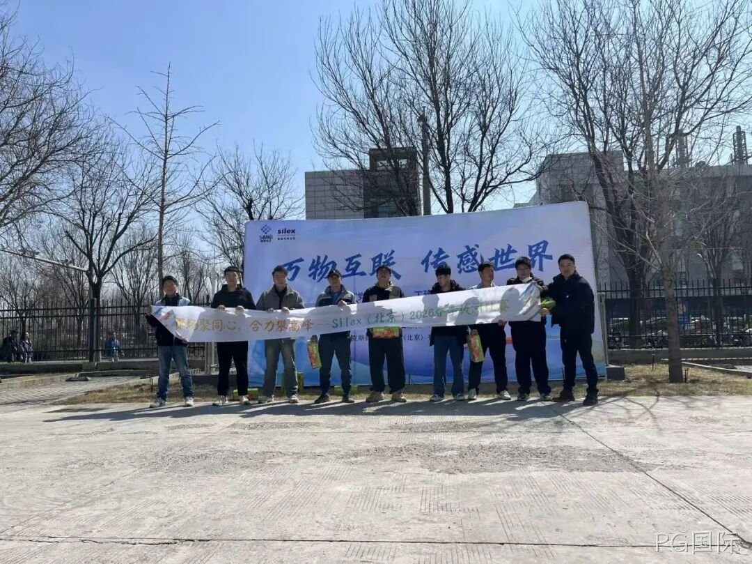 赛场聚同心,合力攀高峰——PG国际举行2026春季拔河比赛